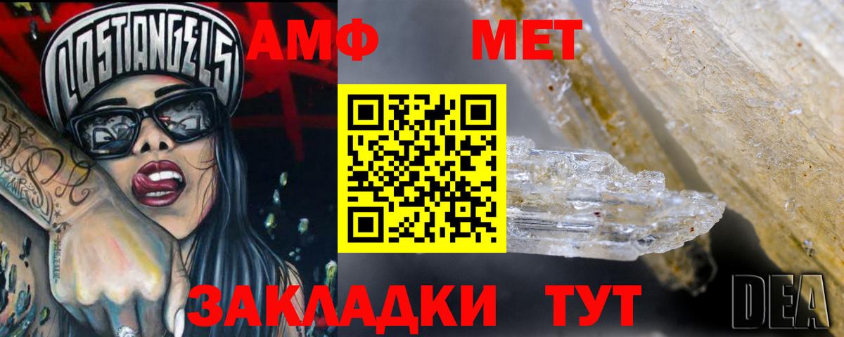 Сосновоборск  Amphetamine  Вход с VPN  ссылка на мегу ONION  АМФ 98% 