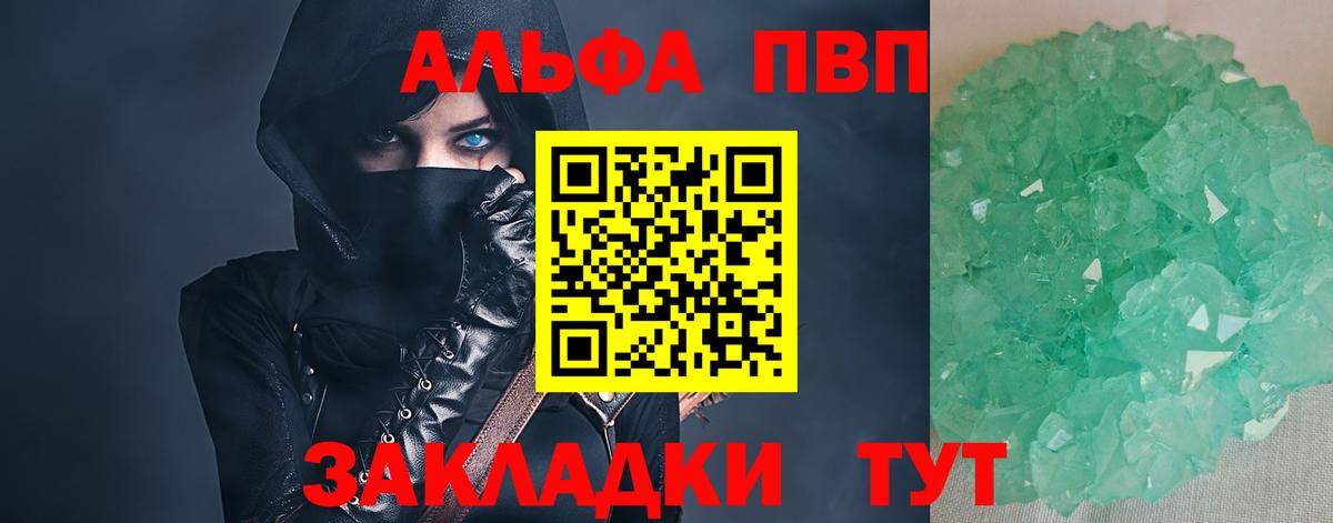 Alpha-PVP мука Сосновоборск