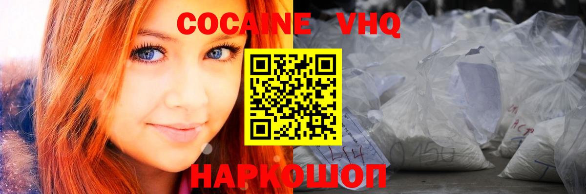 Cocaine Перу Сосновоборск