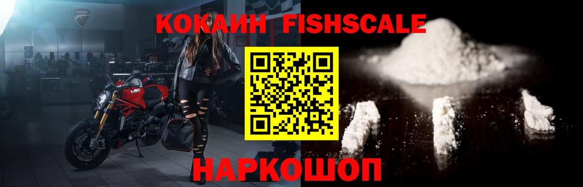 Сосновоборск  Cocaine Columbia  Cocaine  COCAIN Fish Scale  Вход с VPN 