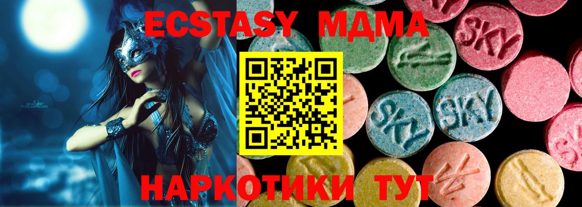 Экстази TESLA  Вход с VPN  Сосновоборск  Ecstasy XTC 