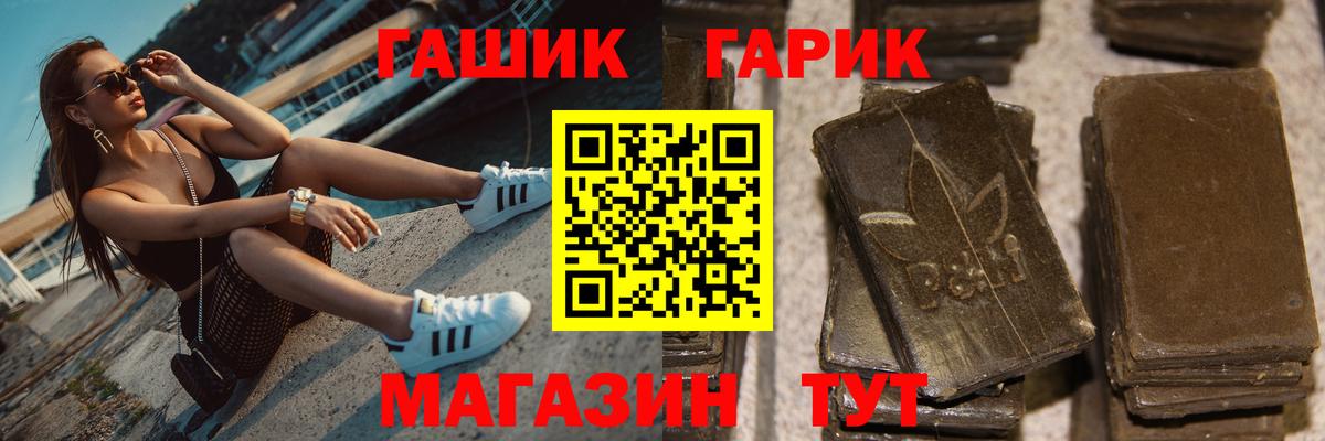Гашиш 40% ТГК  ГАШ  Вход с VPN  Сосновоборск  Гашиш Ice-O-Lator 