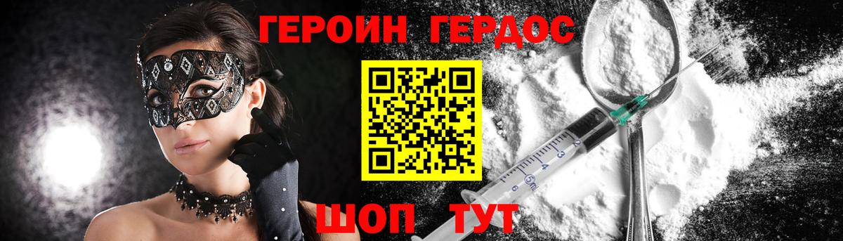 ГЕРОИН VHQ  Вход с VPN  Сосновоборск 