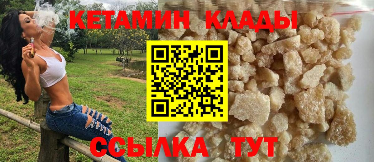 Кетамин ketamine  КЕТАМИН ketamine  Сосновоборск  Вход с VPN 