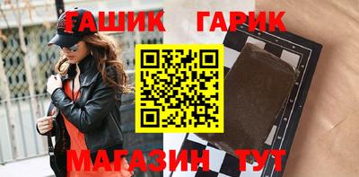 гашишное масло Будённовск