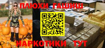 гашишное масло Будённовск