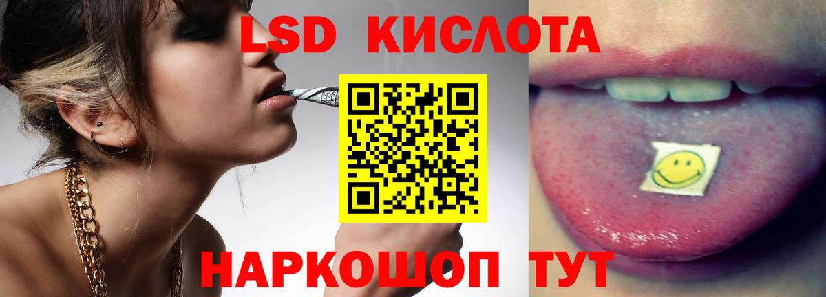 ЛСД экстази  LSD-25 экстази кислота  Сосновоборск  Вход с VPN  ЛСД экстази кислота 