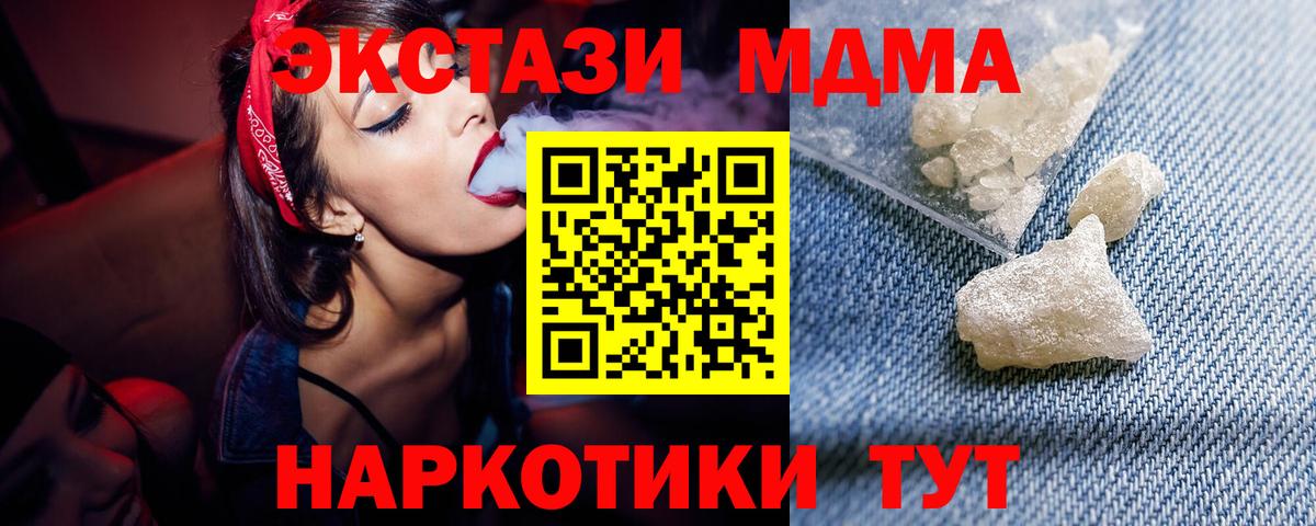 MDMA crystal  Вход с VPN  MDMA Molly  Сосновоборск 