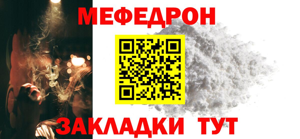 Меф  МЕФ mephedrone  Вход с VPN  Сосновоборск  Мефедрон VHQ 