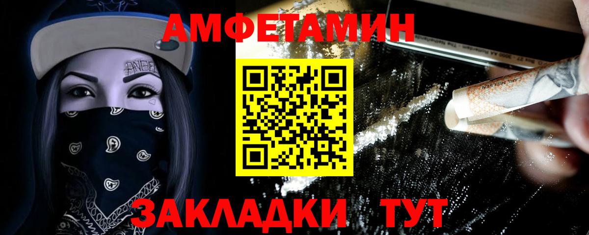 МЕТАМФЕТАМИН витя  МЕТАМФЕТАМИН витя  Вход с VPN  Сосновоборск 