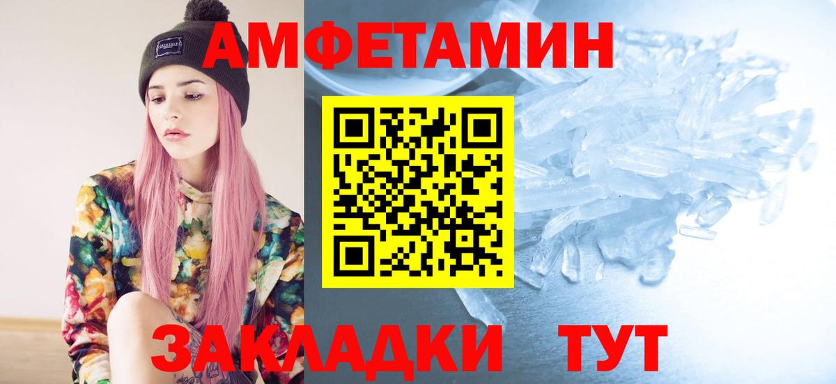 Метамфетамин кристалл Сосновоборск