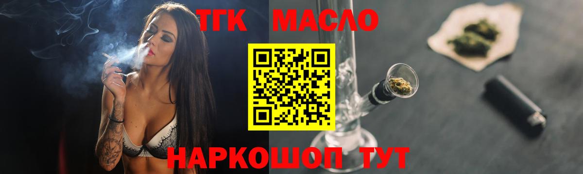 ТГК вейп Сосновоборск